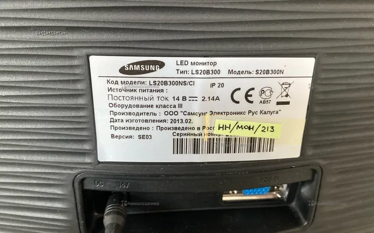 Монитор Samsung S20B300N
