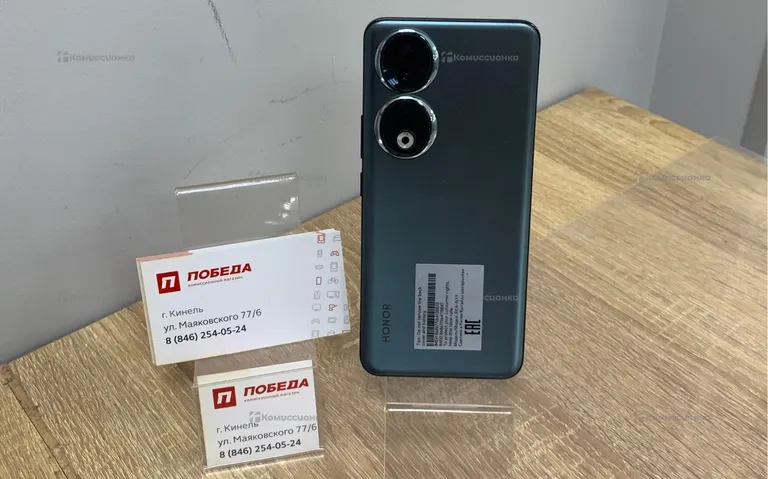 Honor 90 8/256 ГБ
