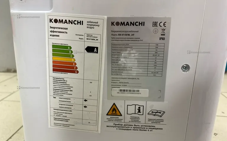 Мобильный кондиционер Komanchi KAC-07 CM/N6_24Y
