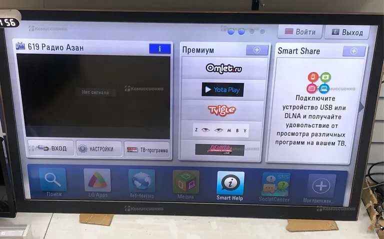 Телевизор LG BM-lds201