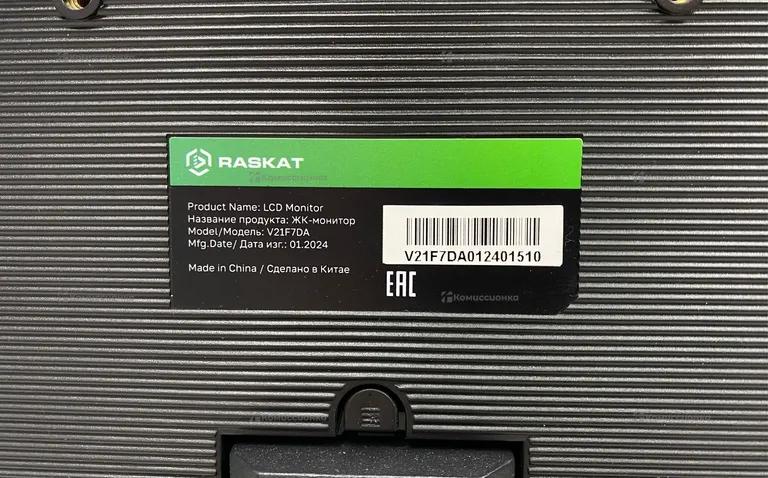 Монитор Raskat V21F7DA