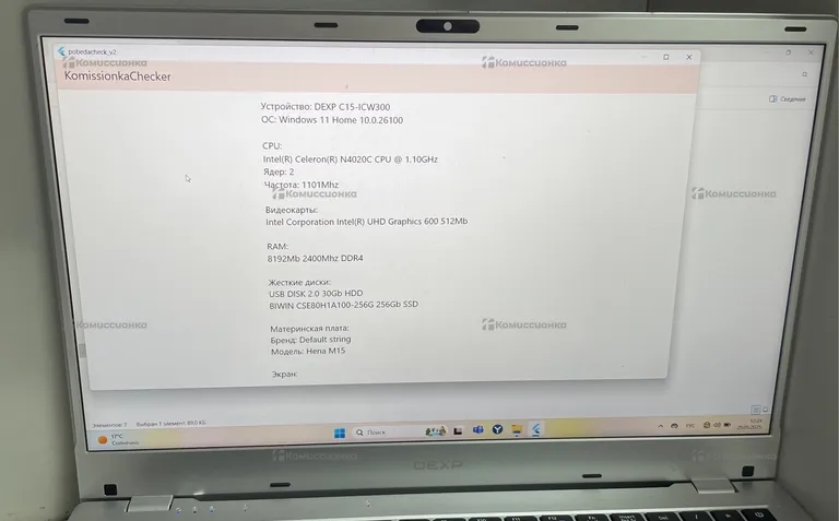 Ноутбук  Dexp  C15-icw300