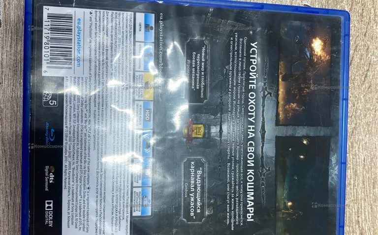 PS4. Bloodborne