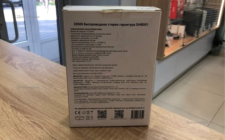 Наушники  Denn DHB001