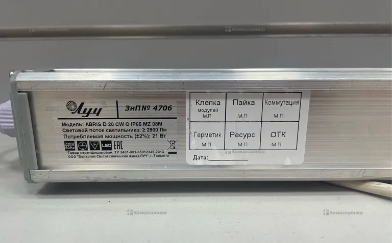 Лампа Луч ЗнП 4706