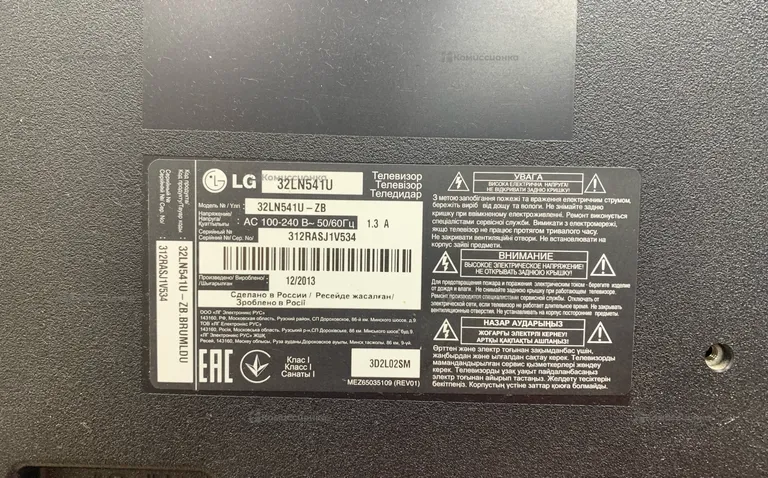 Телевизор LG 32LN541U