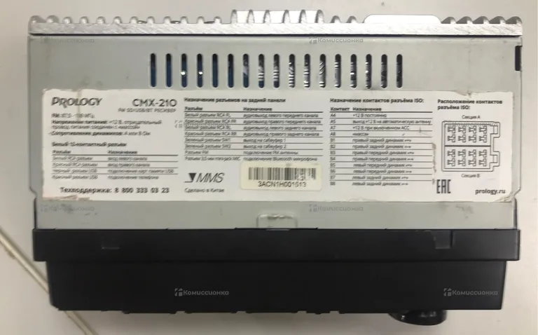 Автомагнитола Prology CMX-210