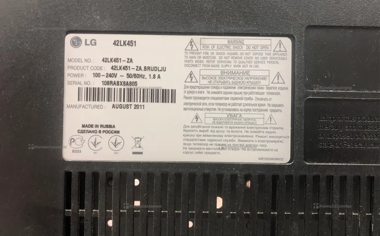 Телевизор LG 42LK451