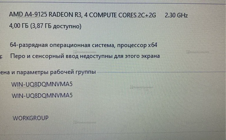Ноутбук  Asus D509BA