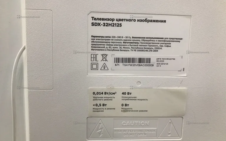Телевизор Sber SDX-32H2125