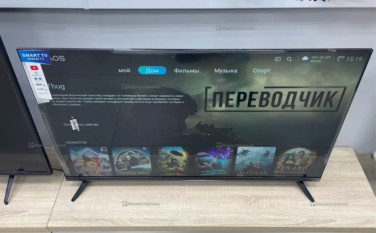 Телевизор SMART TV. 43uq70