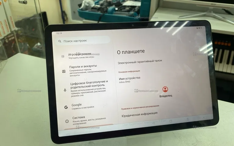 Планшет Infinix xpad x1101
