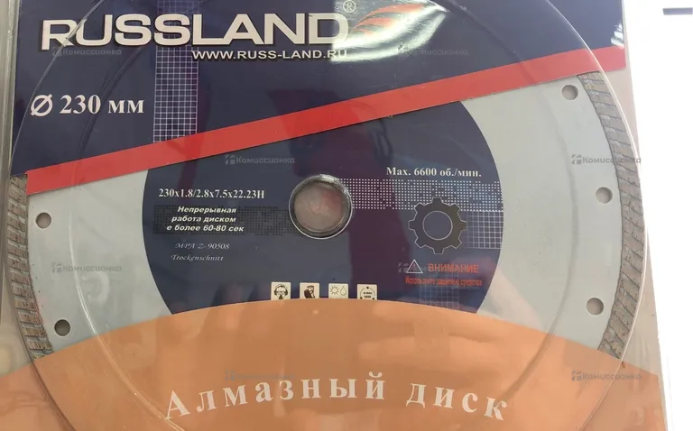 Алмазный диск 230 5