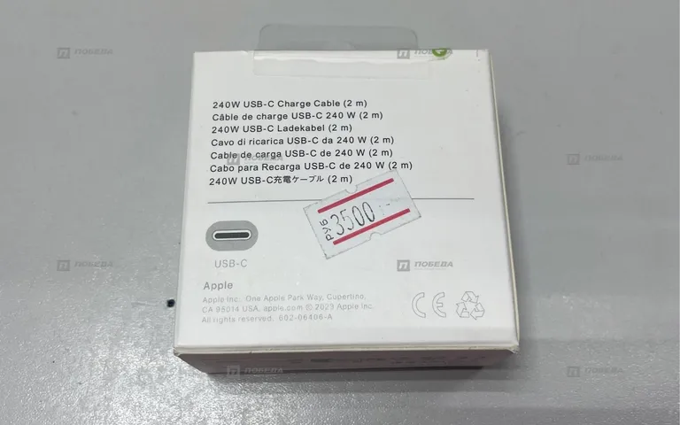 Кабель Apple USB-C 240w 2m