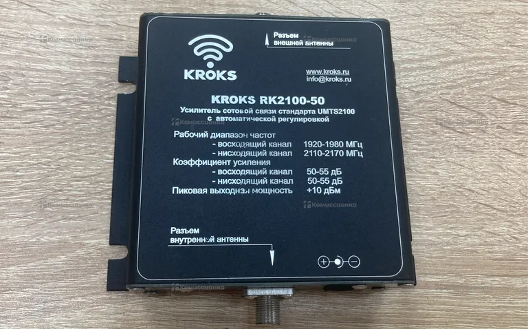 Усилитель сотовой связи KROKS RK2100-50