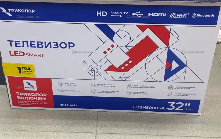 Телевизор Триколор H32H5000SA