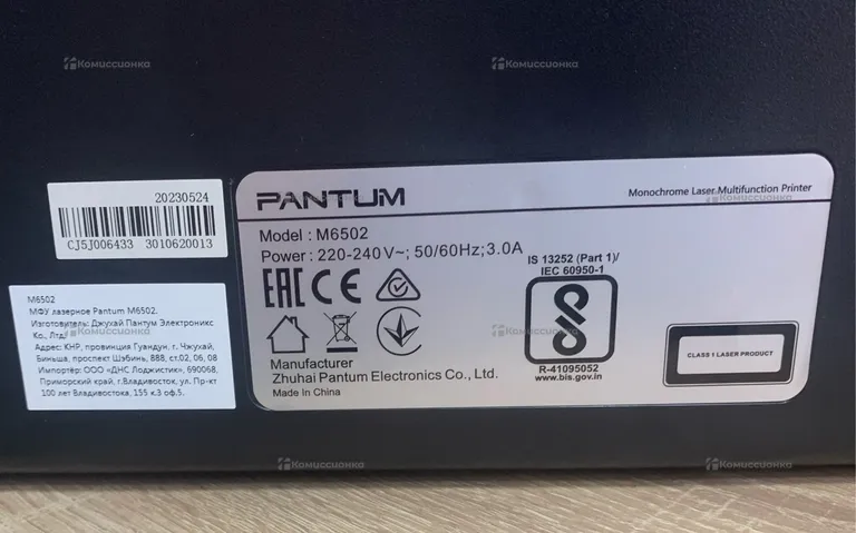 Pantum Принтер Pantum M6500w