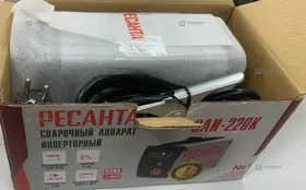 Купить Сварочный аппарат РЕСАНТА САИ-220К б/у , в Краснодар Цена:4900рублей