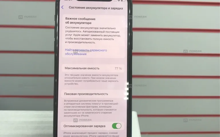 Apple iPhone 11 Pro 64 ГБ