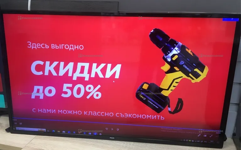 Телевизор Philips 43PUS7505