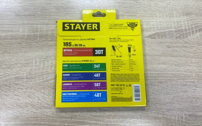 Диск пильный по дереву stayer (новый)