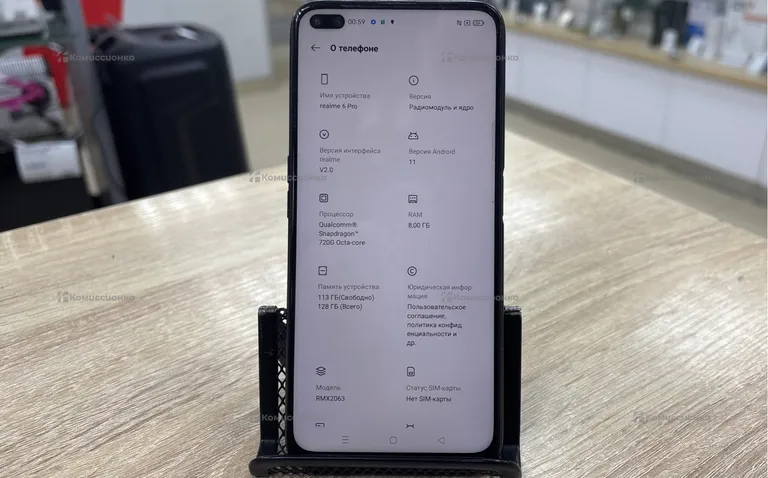 Realme 6 Pro 8/128 ГБ