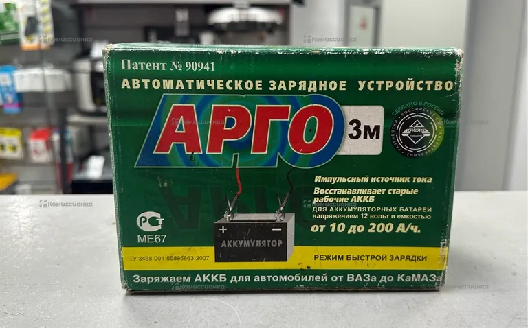 ЗарДное устройство арго 3м