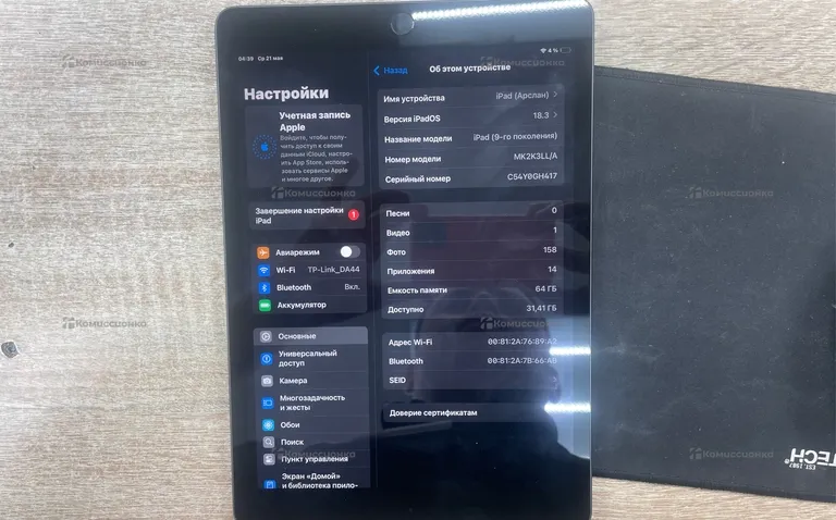 Планшет Apple Планшет Apple iPad (9th generation)