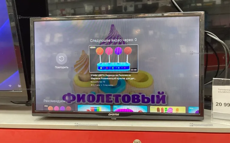 Телевизор Digma DM-LED24 SmartTv