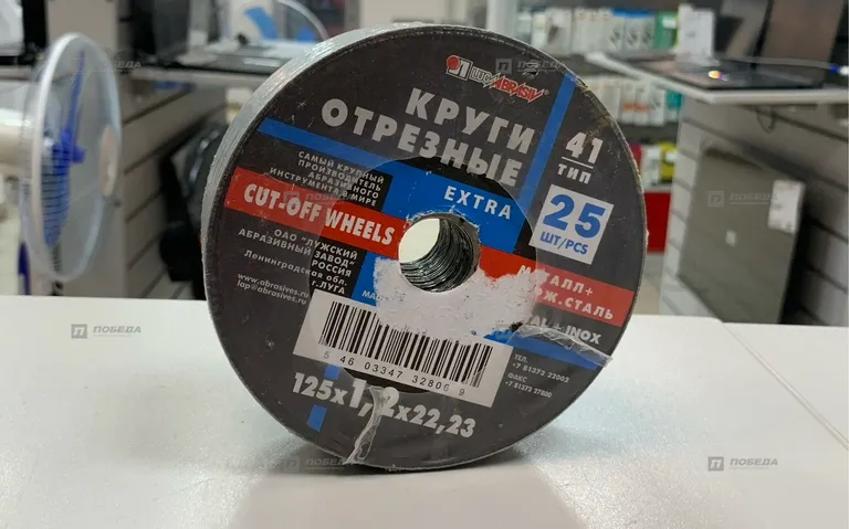 Круги отрезные 125x1.2x22,23