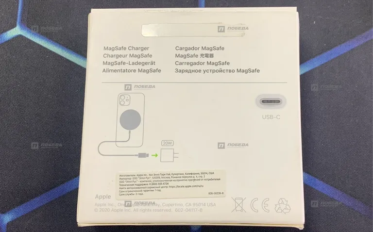 Зарядка MagSafe