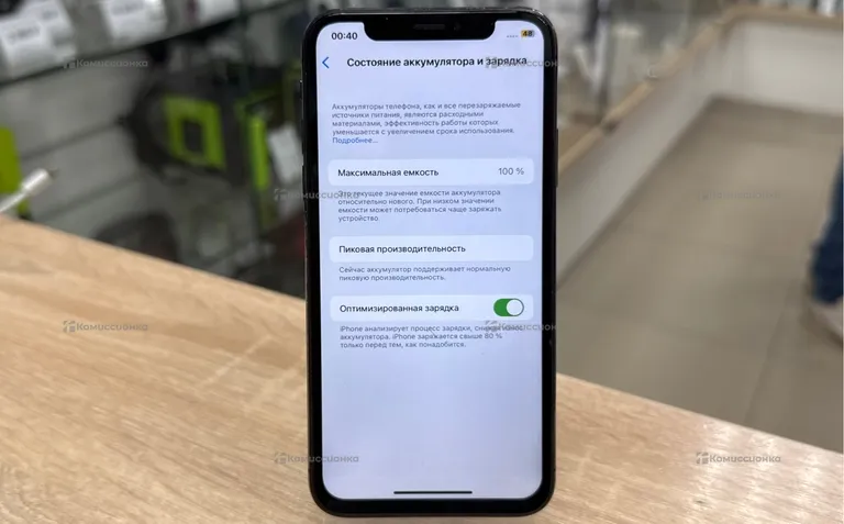 Apple IPhone X 256ГБ