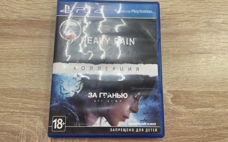 PS4. Heavy Rain + за гранью