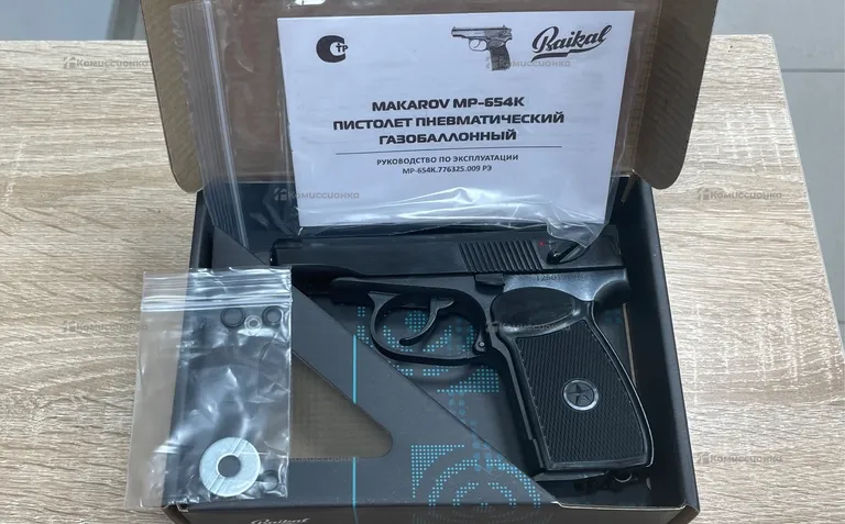 Пистолет пневматический Baikal MP-654K