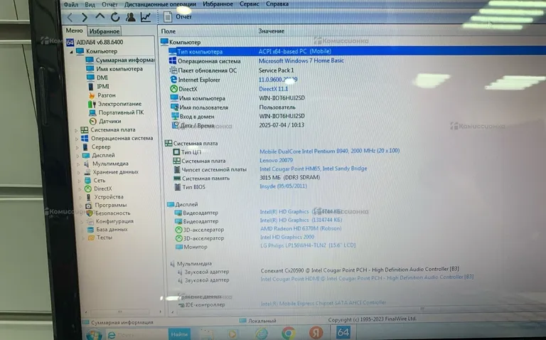 Ноутбук  Lenovo G570