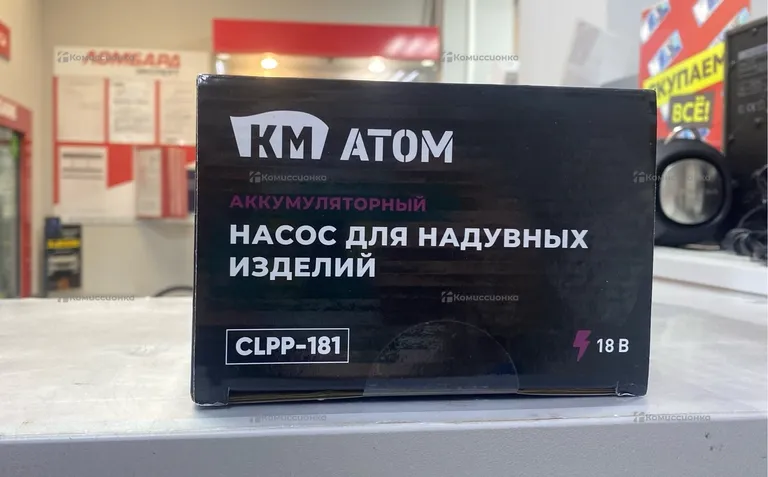 Насос аккумуляторный КМ атом CLPP-18