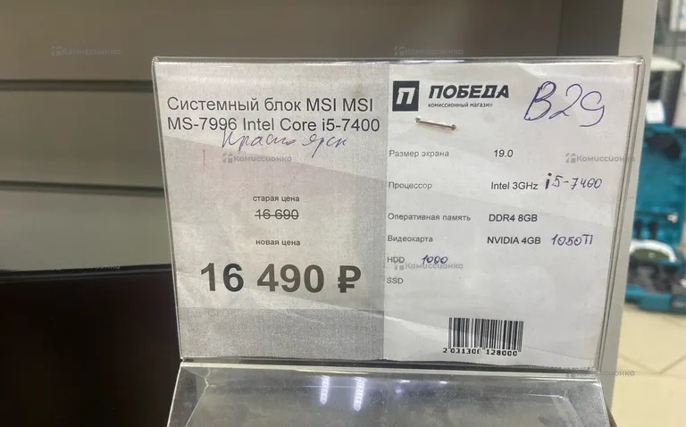 Системный блок MSI MSI MS-7996 Intel Core i5-7400
