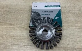 Купить Щетка дисковая б/у , в Тольятти Цена:130рублей