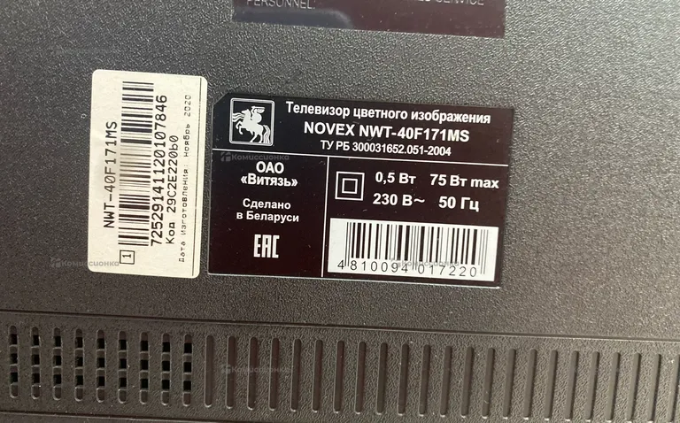 Телевизор Novex NWT-40F171MS