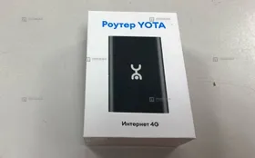 Купить Роутер YOTA б/у , в Москва и область Цена:1500рублей