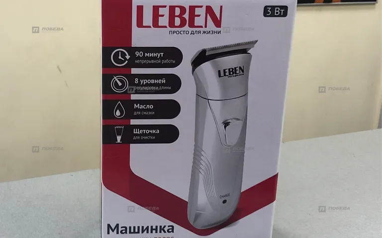 Машинка для стрижки LEBEN