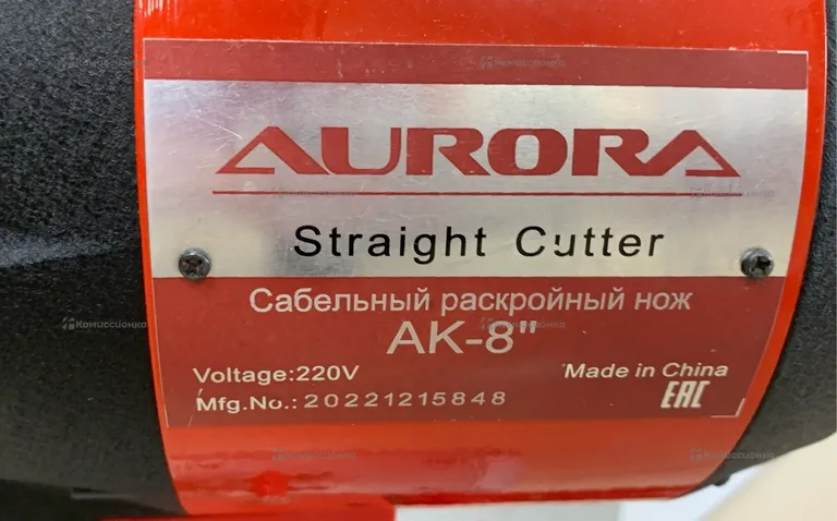 Сабельный раскройный нож AURORA AK-8