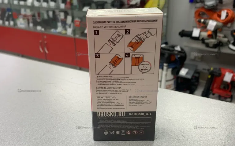 Brusko aspire 700 mah
