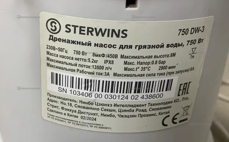 Дренажный насос для грязной воды sterwins 750 dw-3