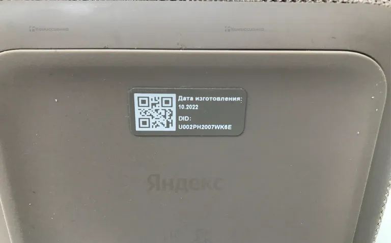Колонка  Яндекс Станция 2
