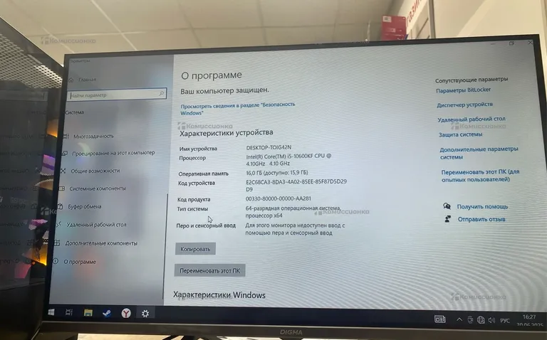 Системный блок  самосборный