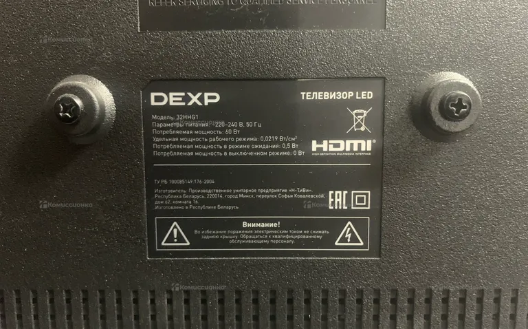 Телевизор dexppppp 32hhg1