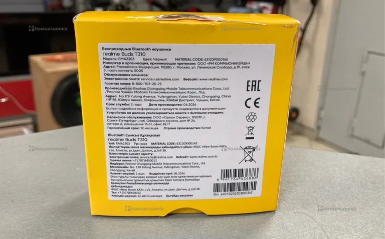 наушники Realme Bads T310