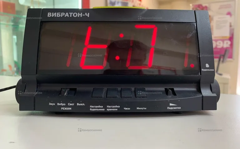 Часы Вибратон-Ч