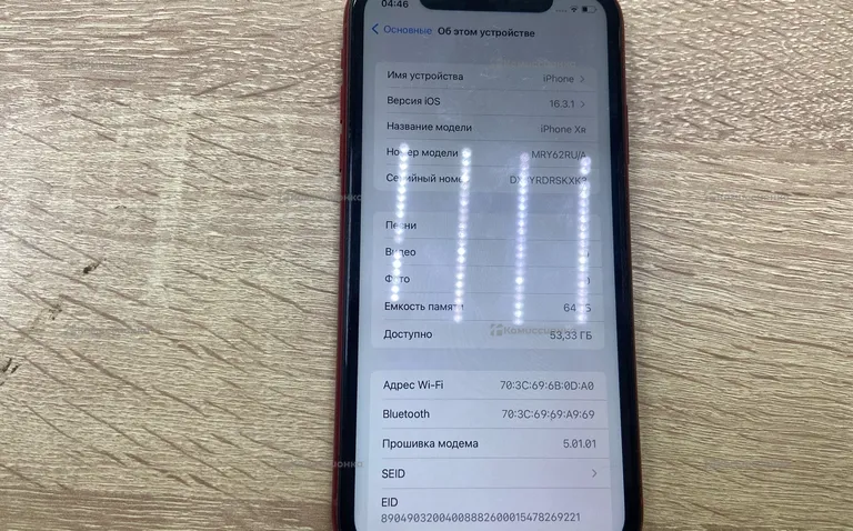 Apple iPhone Xr 64 Gb.